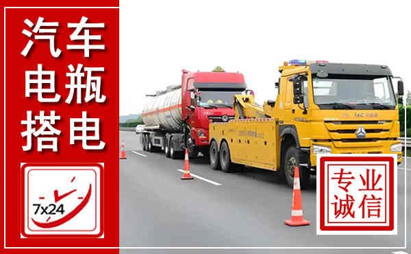 洮南吊车,汽车救援吊车电话