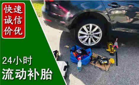 洮南流动补胎场景与案例