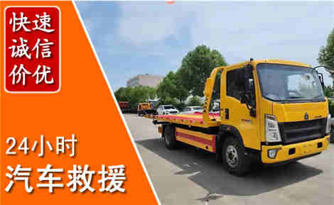 洮南从六月洮南连续暴雨，解析2026年夏季洮南汽车救援全新行业特点