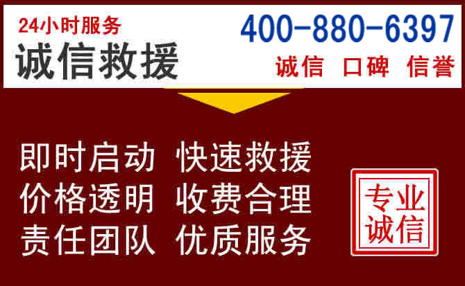 洮南汽车救援 洮南汽车救援