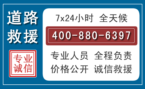 洮南长春拖车电话 洮南长春拖车电话