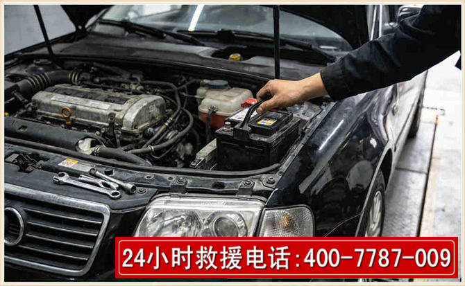 洮南汽车搭电 洮南汽车搭电