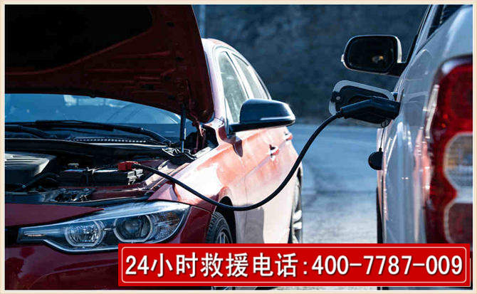 洮南汽车电瓶搭电救援电话 洮南汽车电瓶搭电救援电话